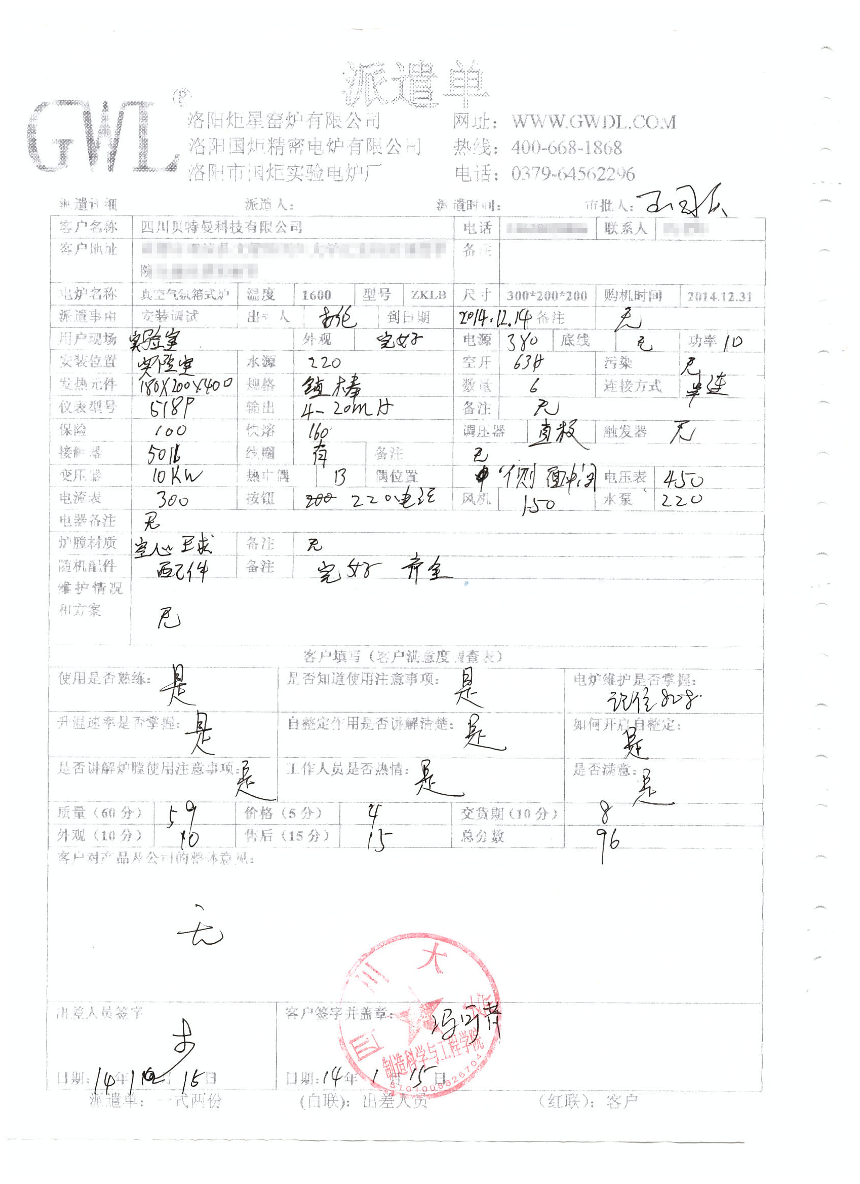 四川貝特曼科技有限公司購買真空氣氛箱式爐評價.jpg