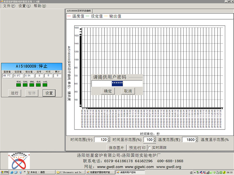 GWL系列電爐1.0版計算機控制軟件-6.jpg