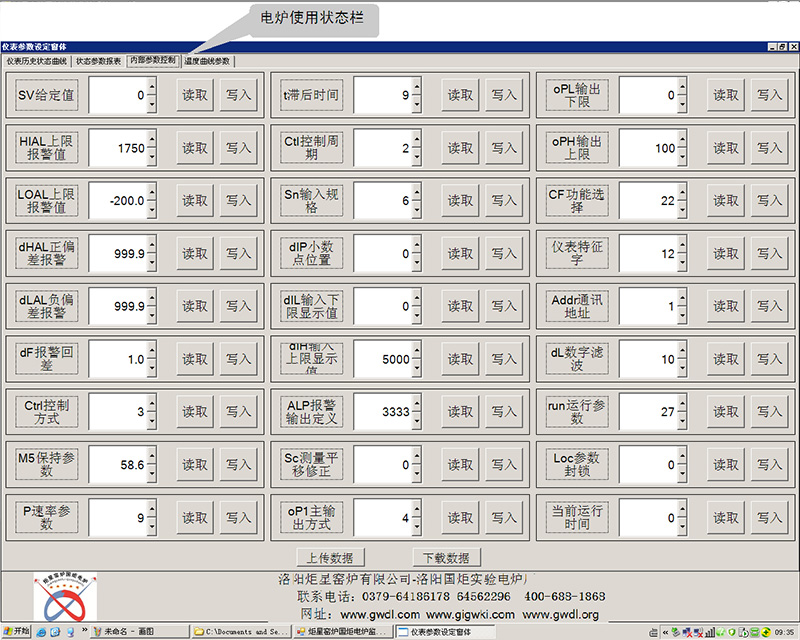 GWL系列電爐1.0版計算機控制軟件-7.jpg