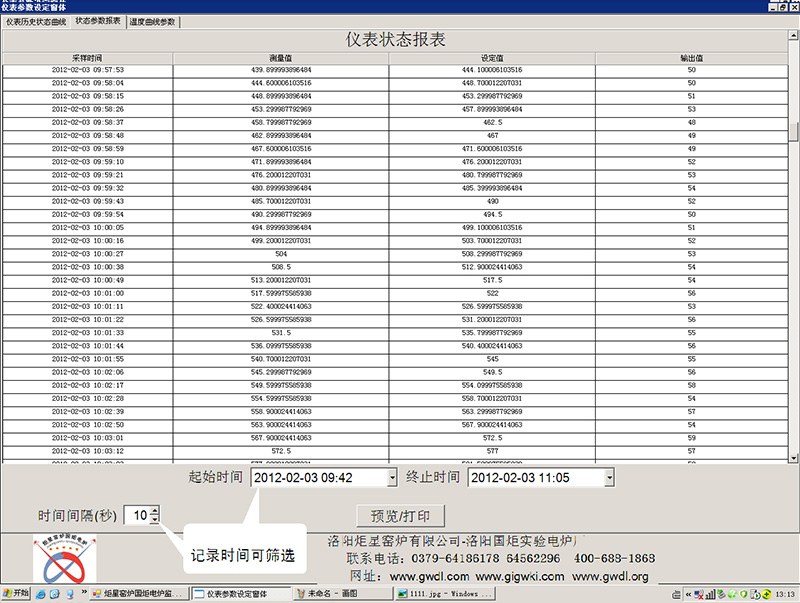 GWL系列電爐1.0版計算機控制軟件-10.jpg