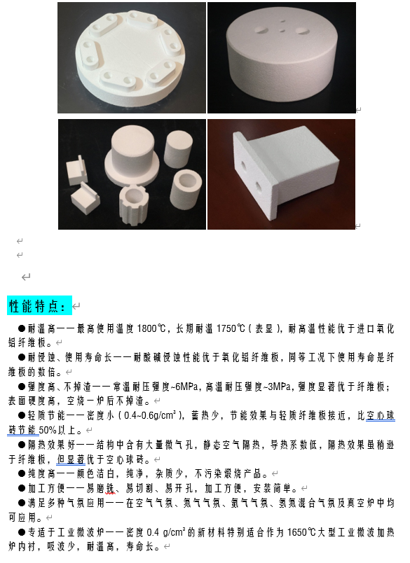 GWDL1800型微孔泡沫陶瓷材料3.png